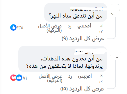 التعليقات على وسائل التواصل الاجتماعي التعليقات على وسائل التواصل الاجتماعي